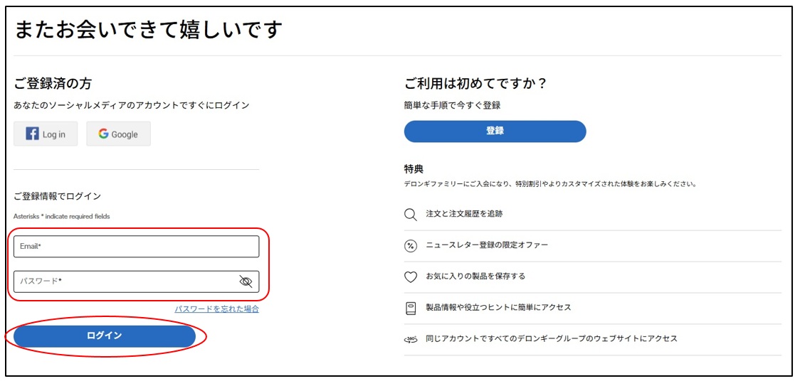 De'Longhi Family製品の登録・追加登録 FAQ | DeLonghi